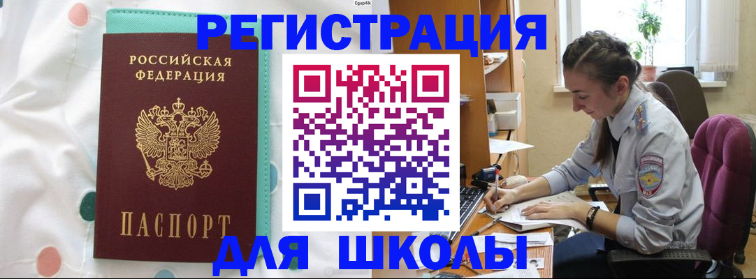 миграционный учет в Балаково
