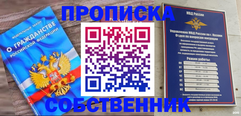 прописка гарантия в Балаково