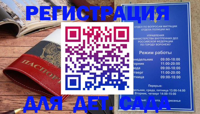 прописка законно в Балаково